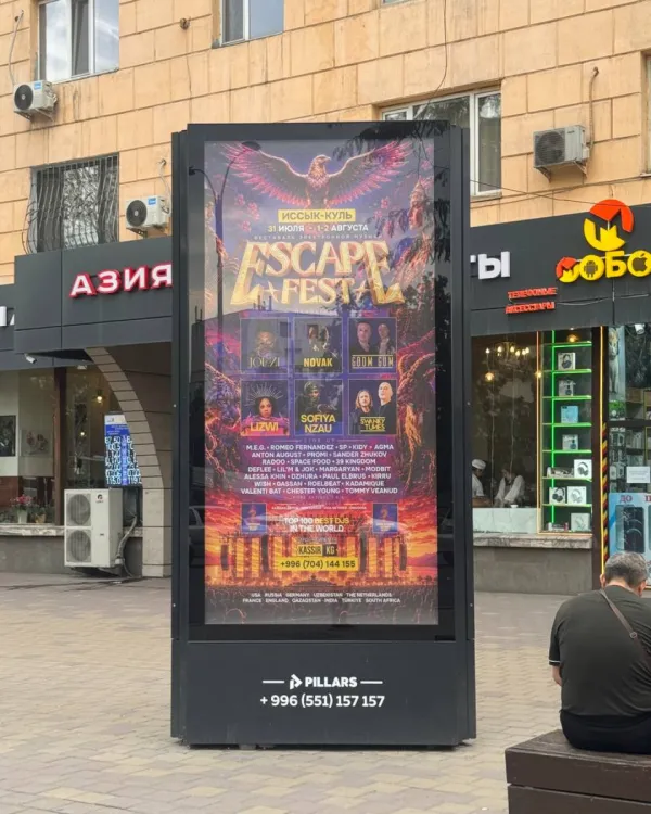 Проспект Чуй, 162 — сторона B