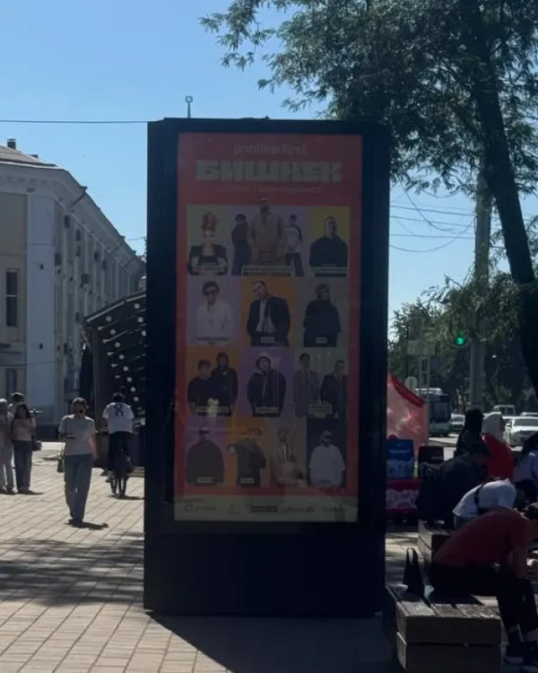 Проспект Чуй, 162 — сторона C