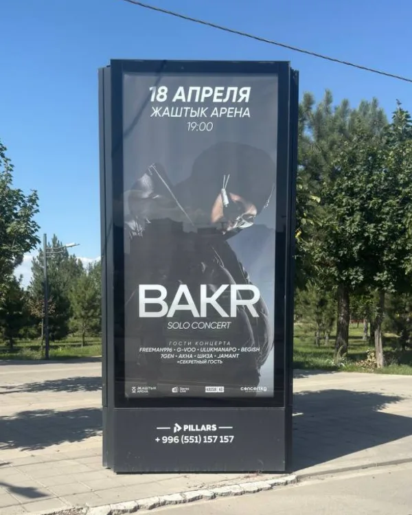 Парк Ынтымак — сторона A