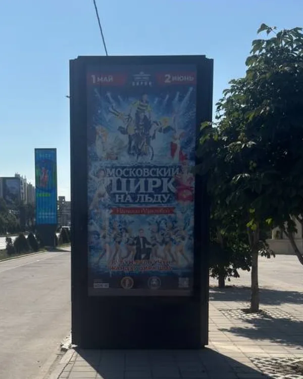 Парк Ынтымак — сторона B